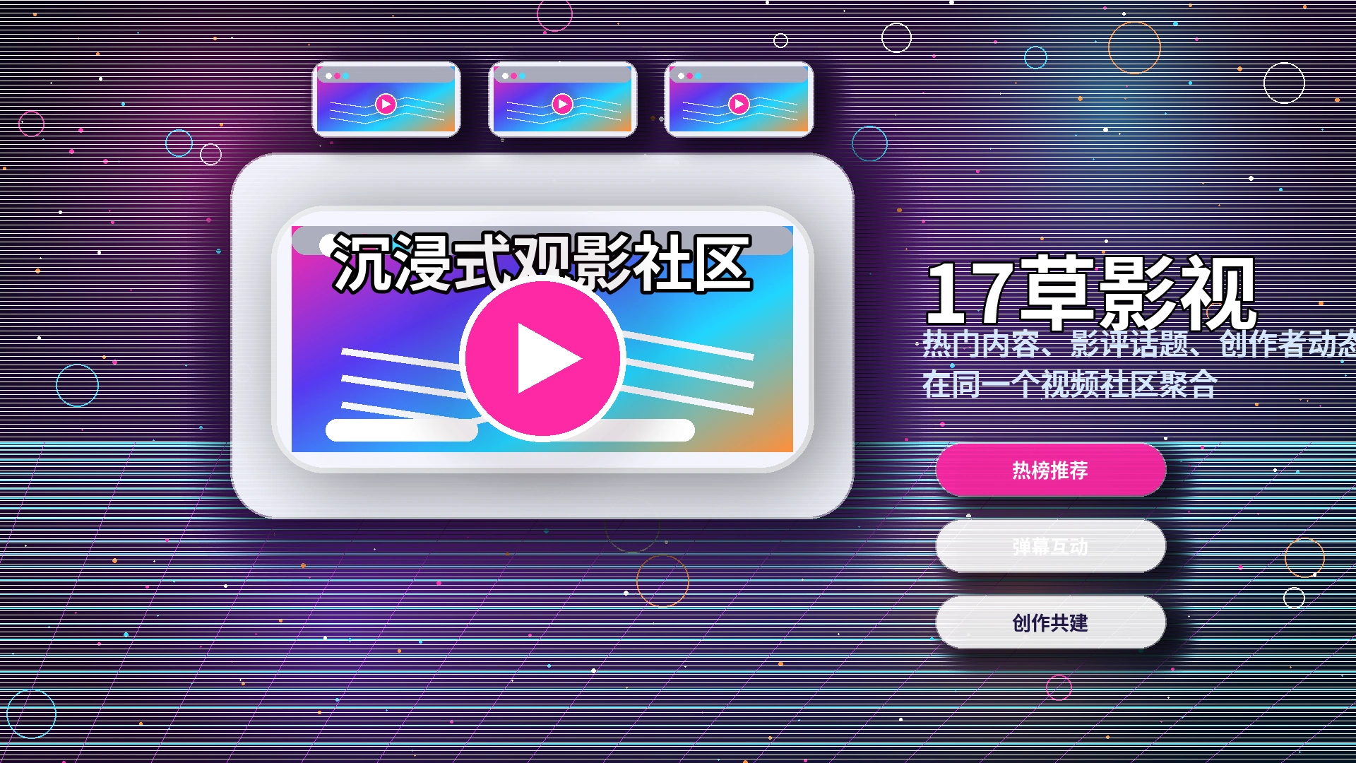 17c品牌中心视觉展示